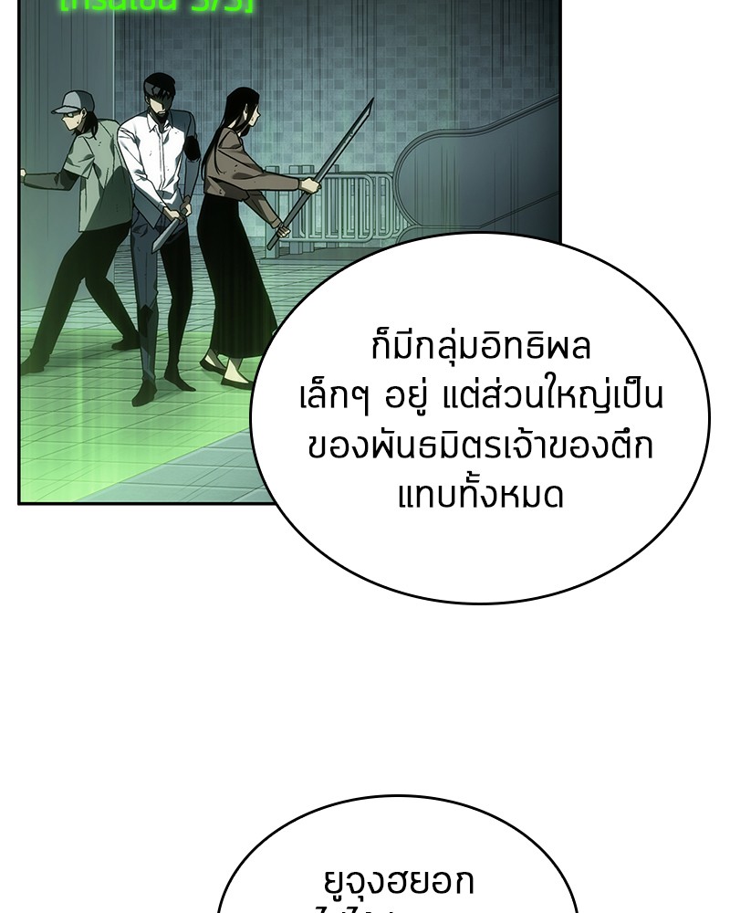 อ่าน Omnicient Reader Viewpoint ตอนที่ 27 หน้า 83
