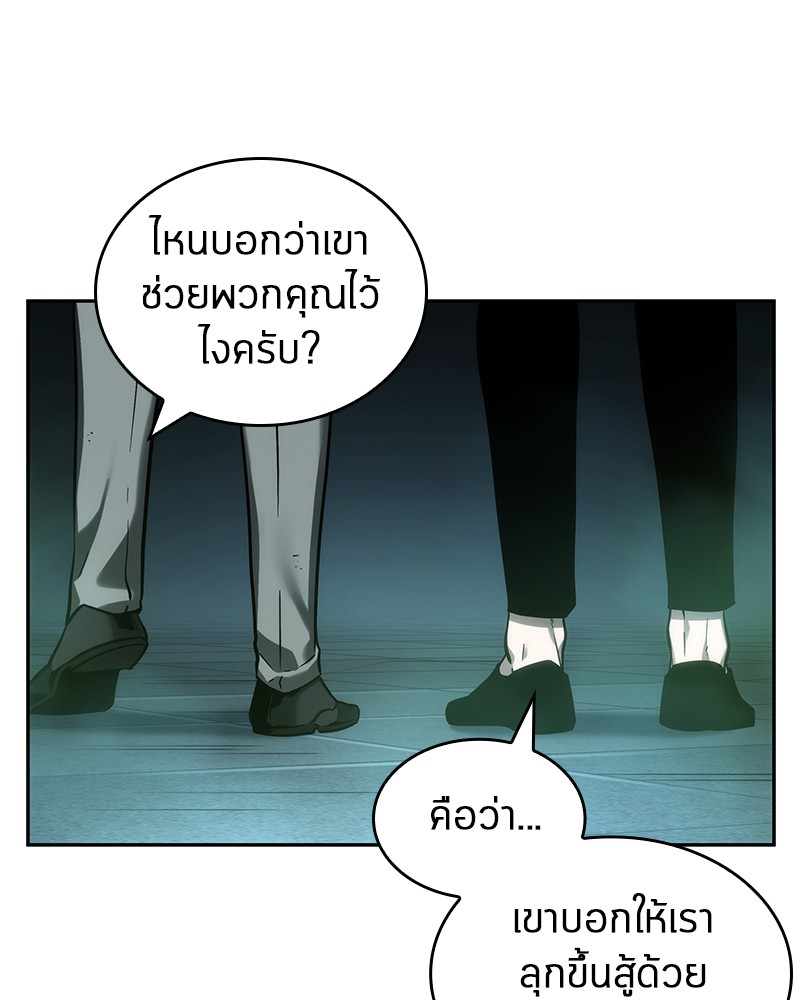 อ่าน Omnicient Reader Viewpoint ตอนที่ 27 หน้า 86