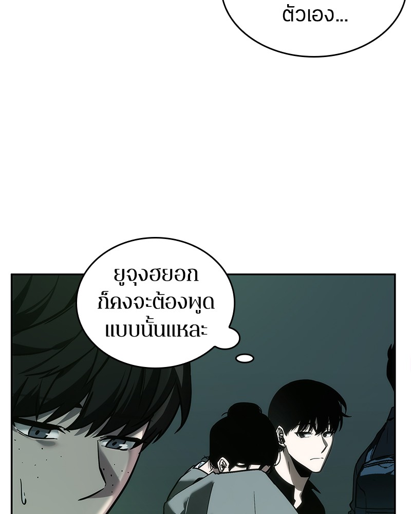 อ่าน Omnicient Reader Viewpoint ตอนที่ 27 หน้า 87