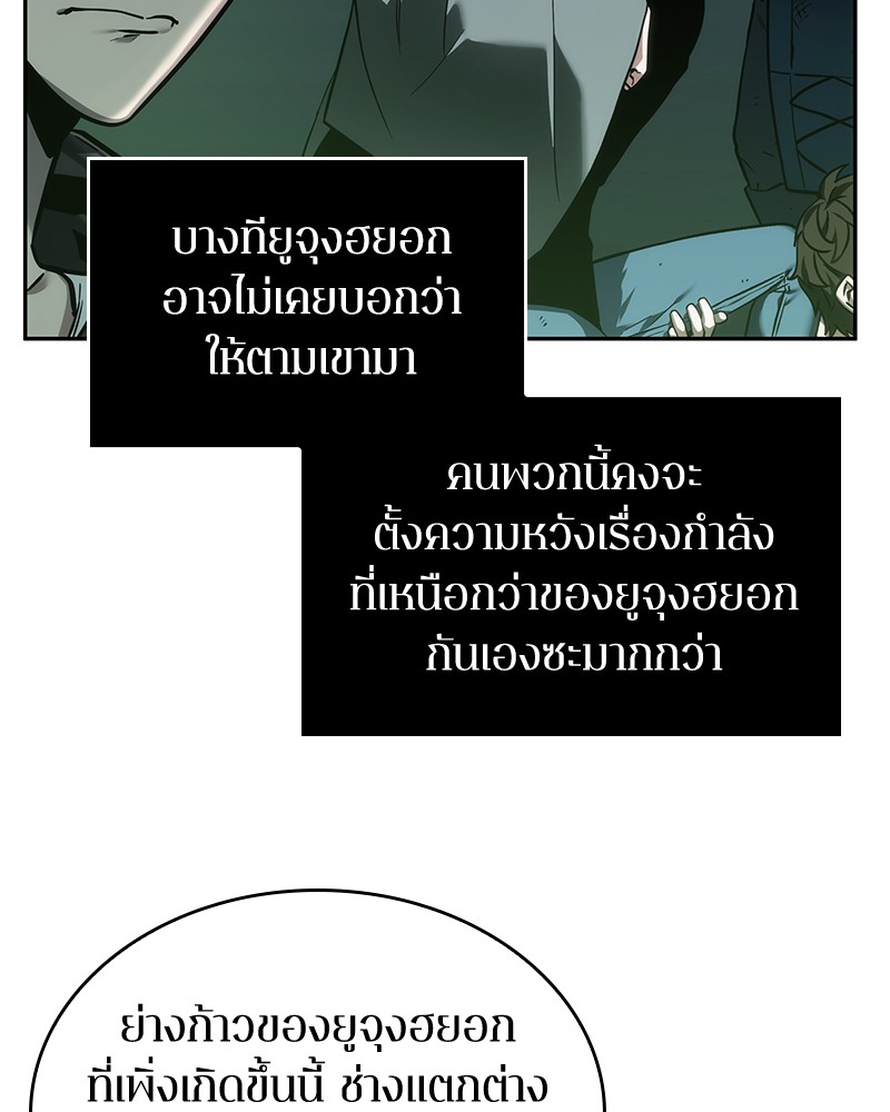 อ่าน Omnicient Reader Viewpoint ตอนที่ 27 หน้า 88