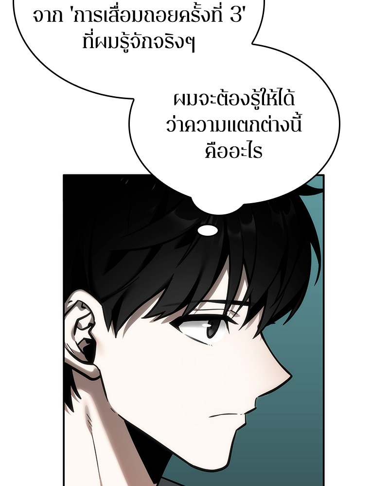 อ่าน Omnicient Reader Viewpoint ตอนที่ 27 หน้า 89