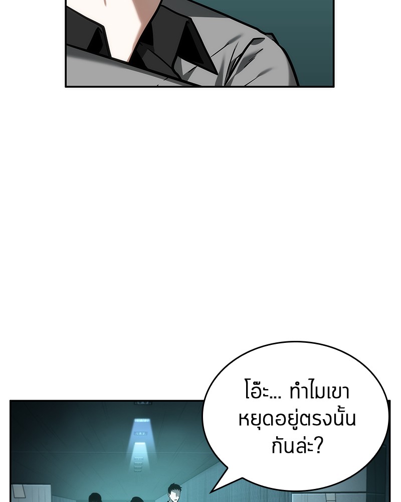 อ่าน Omnicient Reader Viewpoint ตอนที่ 27 หน้า 90