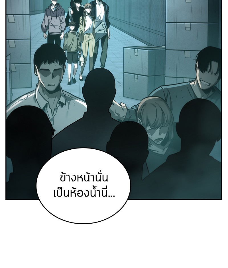 อ่าน Omnicient Reader Viewpoint ตอนที่ 27 หน้า 91
