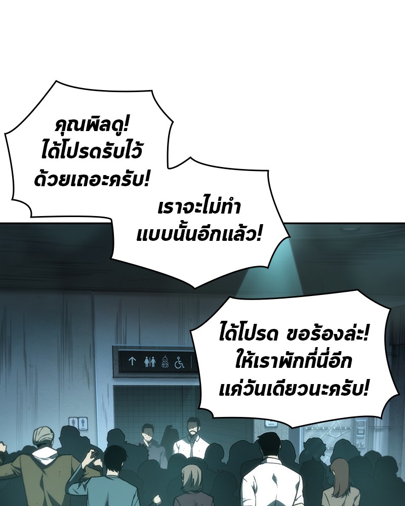 อ่าน Omnicient Reader Viewpoint ตอนที่ 27 หน้า 92