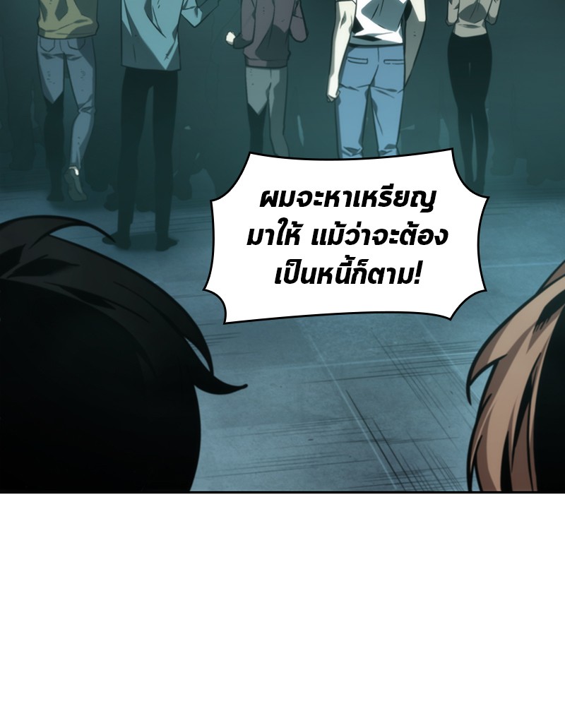 อ่าน Omnicient Reader Viewpoint ตอนที่ 27 หน้า 93