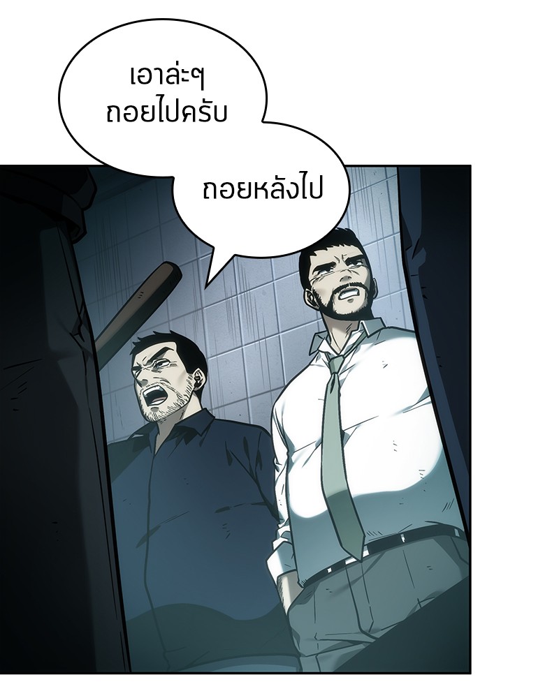 อ่าน Omnicient Reader Viewpoint ตอนที่ 27 หน้า 94