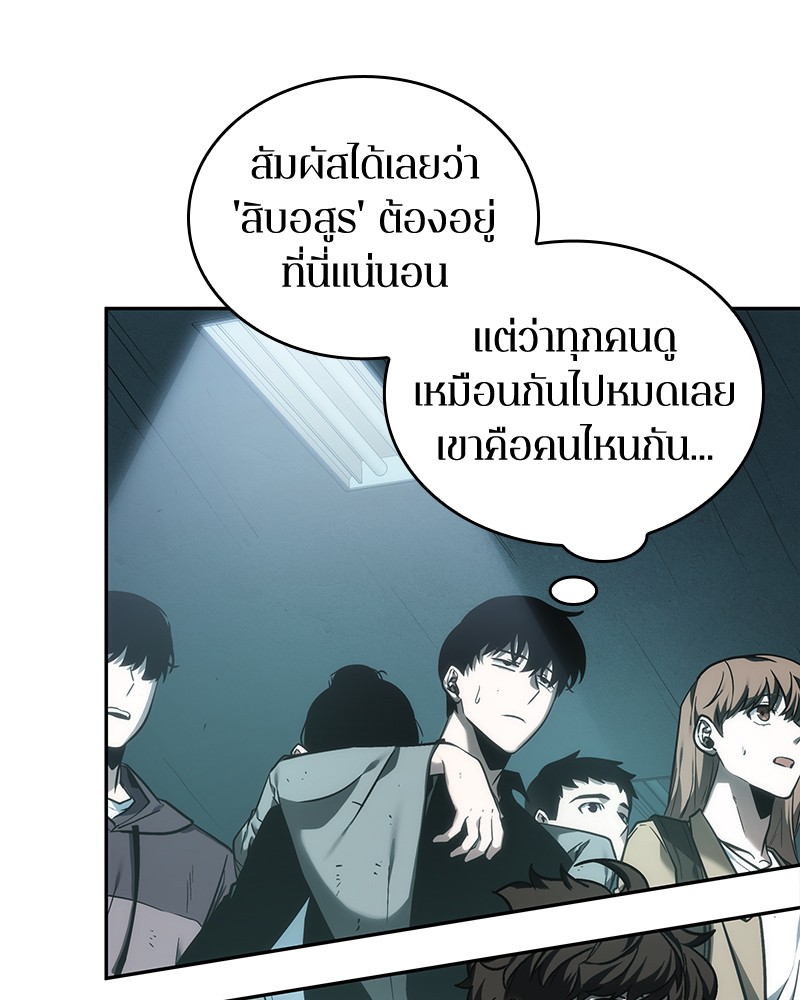 อ่าน Omnicient Reader Viewpoint ตอนที่ 27 หน้า 95