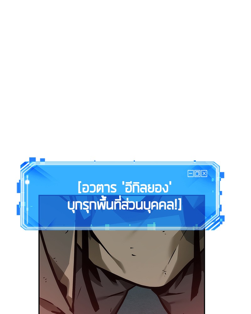 อ่าน Omnicient Reader Viewpoint ตอนที่ 27 หน้า 102