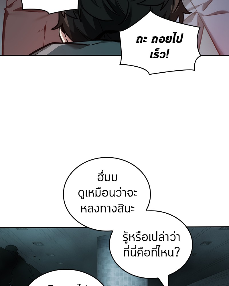 อ่าน Omnicient Reader Viewpoint ตอนที่ 27 หน้า 107