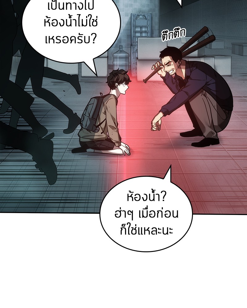 อ่าน Omnicient Reader Viewpoint ตอนที่ 27 หน้า 108