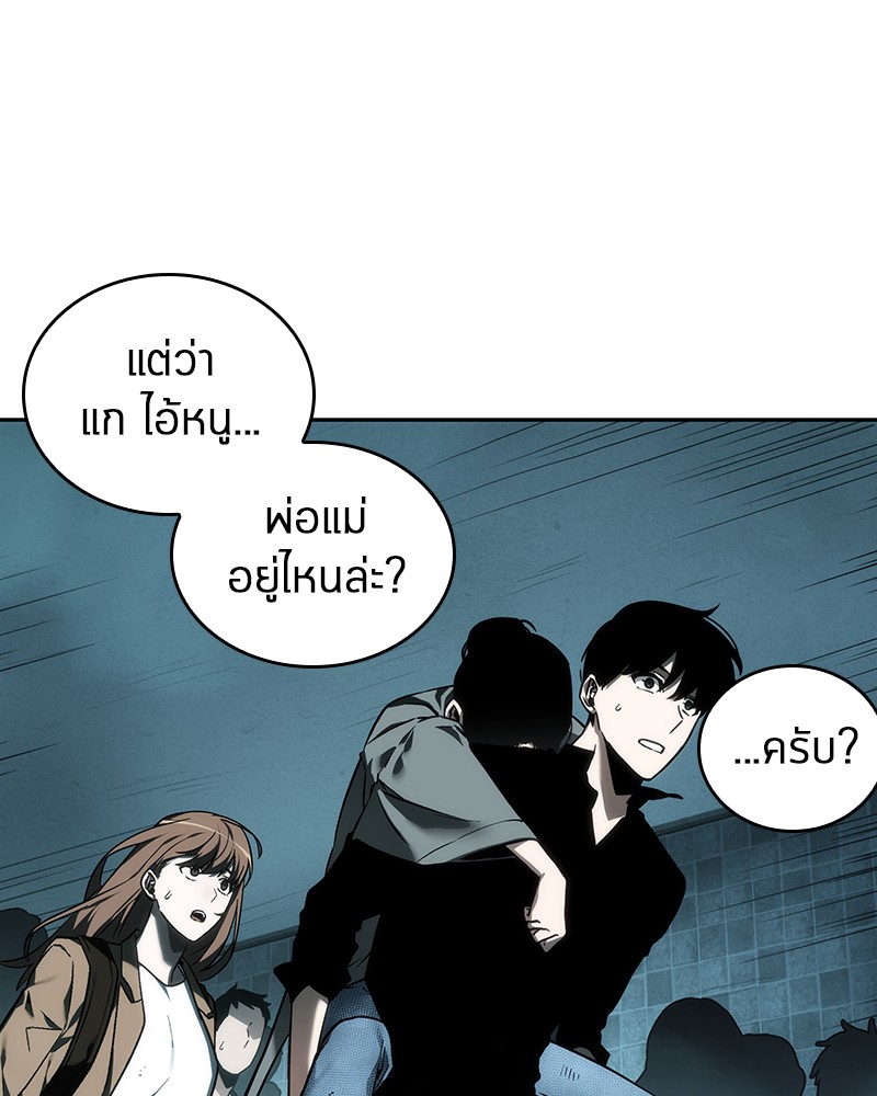 อ่าน Omnicient Reader Viewpoint ตอนที่ 27 หน้า 109