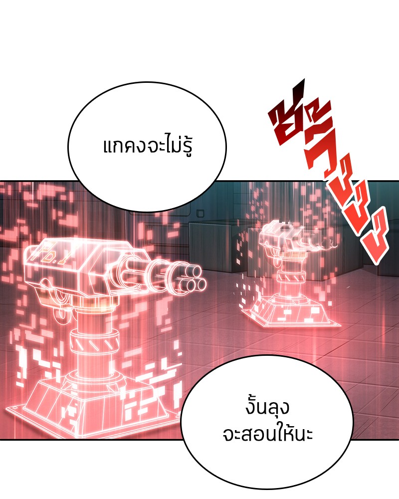 อ่าน Omnicient Reader Viewpoint ตอนที่ 27 หน้า 113