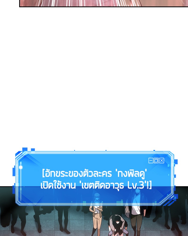 อ่าน Omnicient Reader Viewpoint ตอนที่ 27 หน้า 116