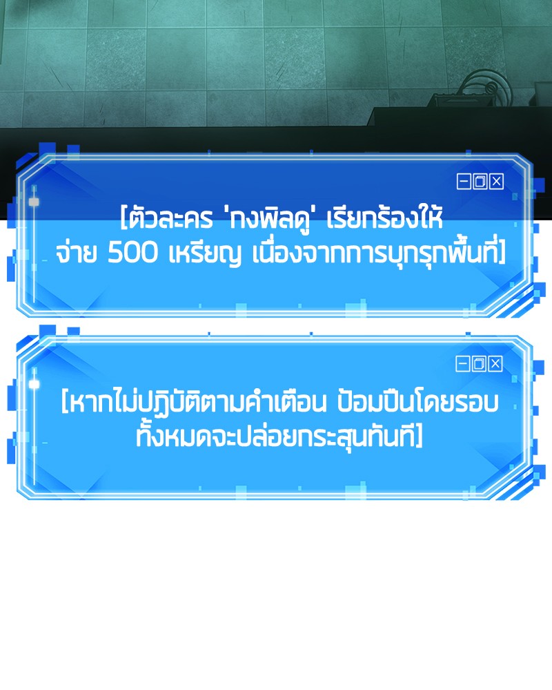 อ่าน Omnicient Reader Viewpoint ตอนที่ 27 หน้า 118