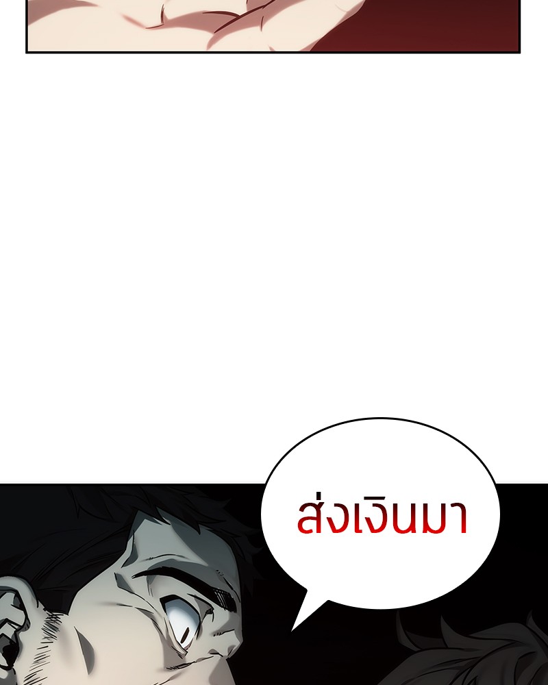 อ่าน Omnicient Reader Viewpoint ตอนที่ 27 หน้า 120