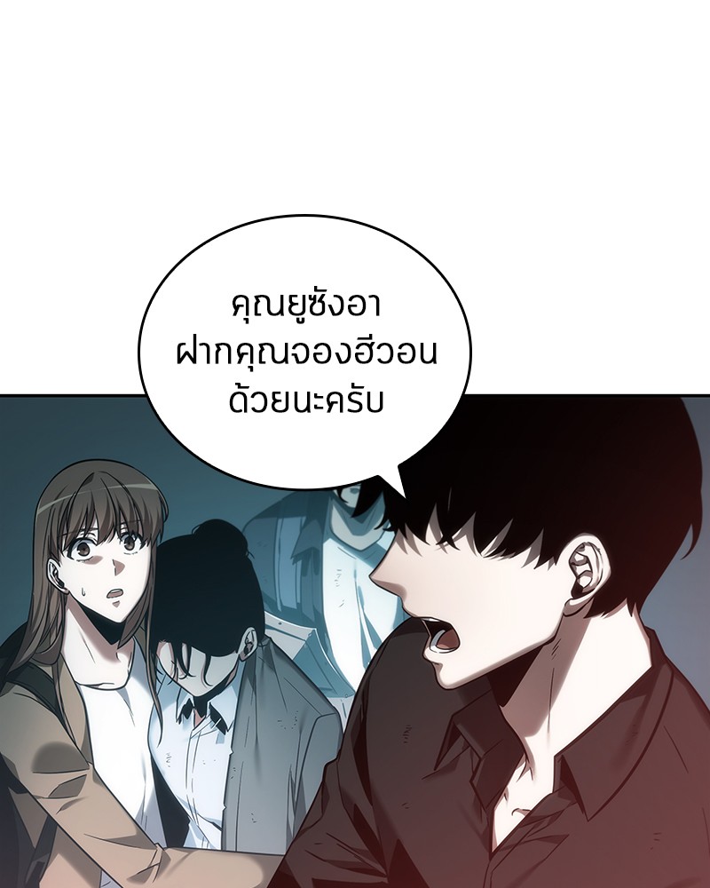 อ่าน Omnicient Reader Viewpoint ตอนที่ 28 หน้า 4