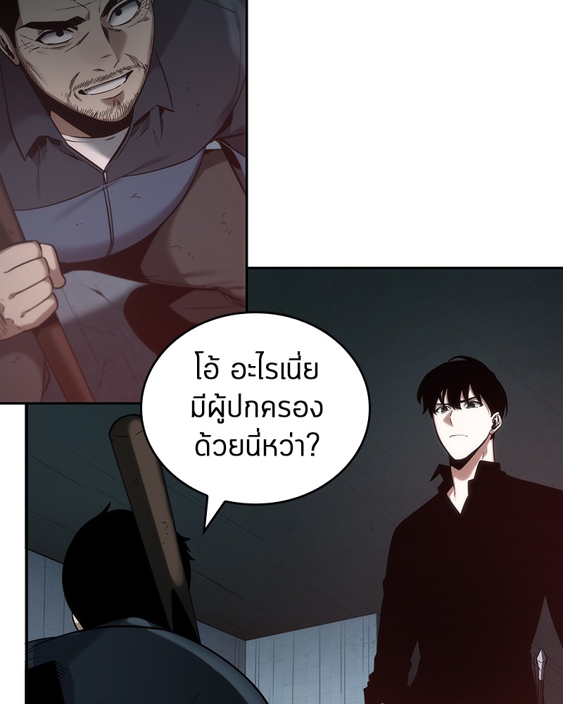 อ่าน Omnicient Reader Viewpoint ตอนที่ 28 หน้า 6