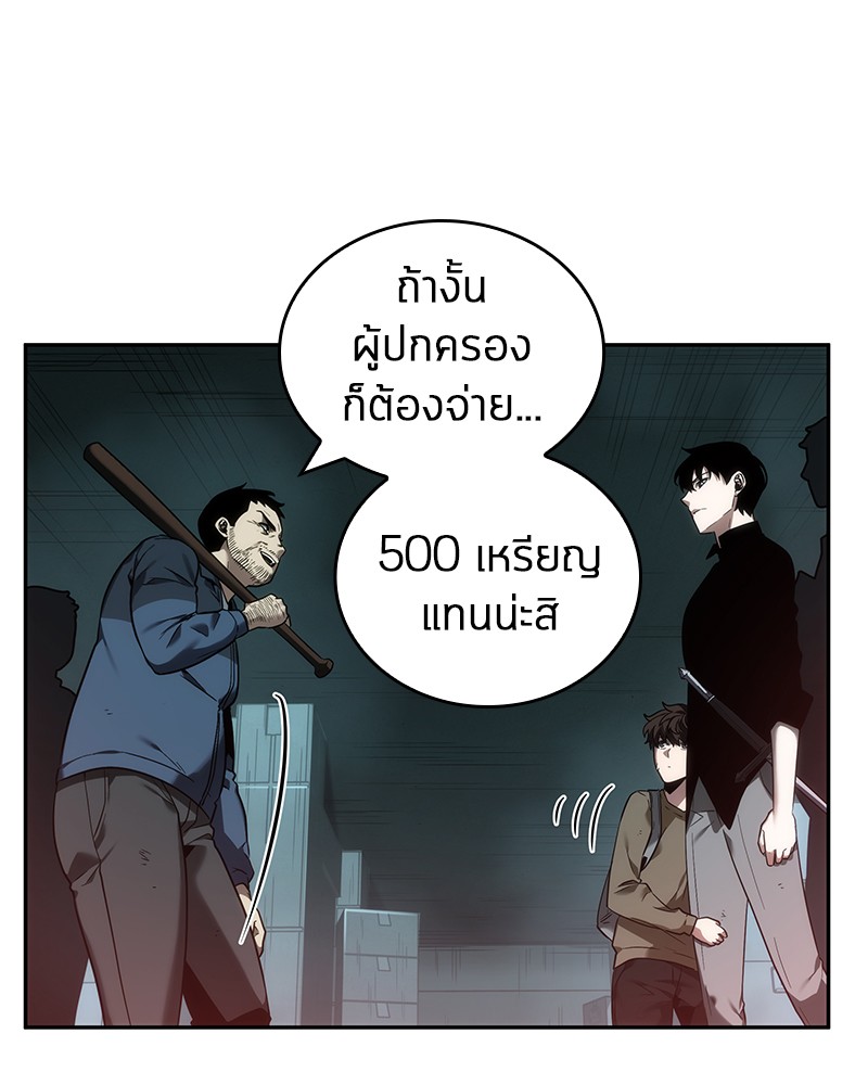อ่าน Omnicient Reader Viewpoint ตอนที่ 28 หน้า 8