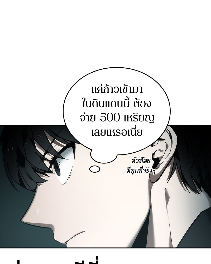 อ่าน Omnicient Reader Viewpoint ตอนที่ 28 หน้า 9
