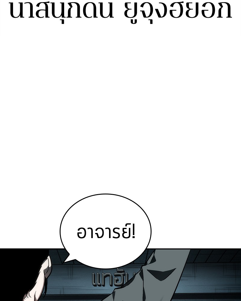 อ่าน Omnicient Reader Viewpoint ตอนที่ 28 หน้า 10