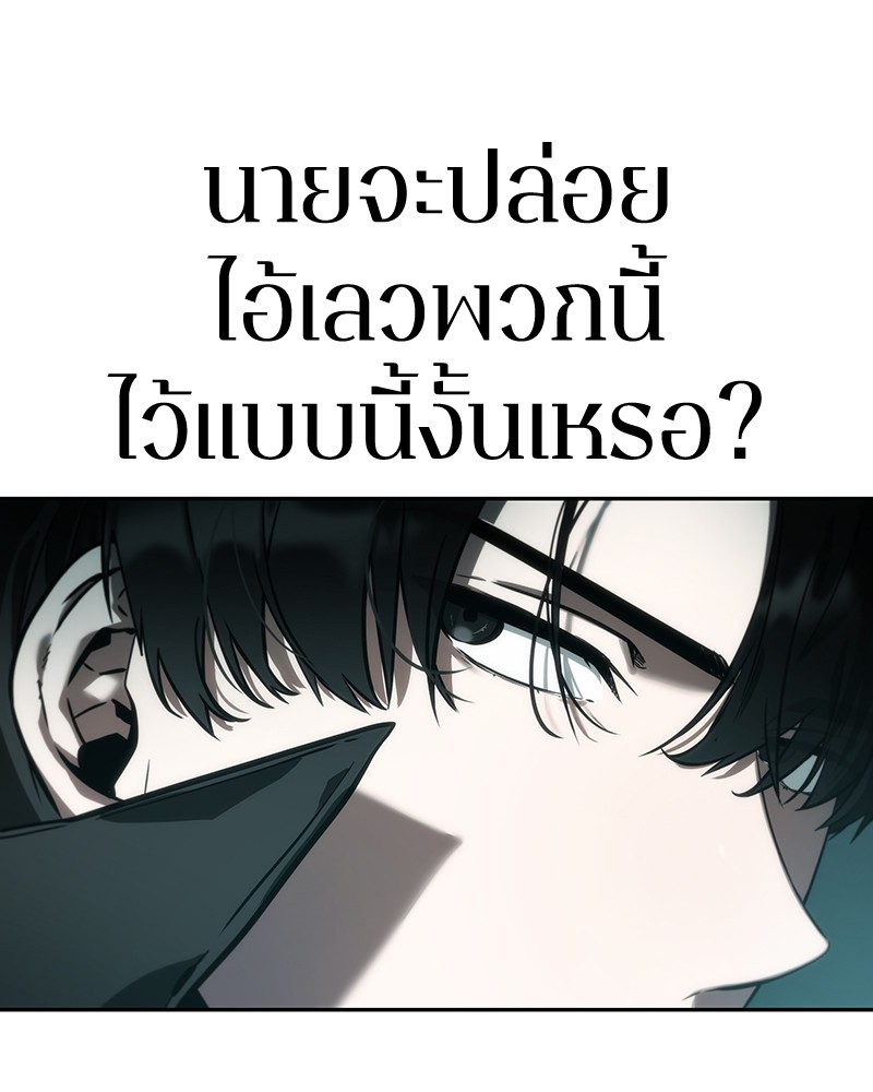 อ่าน Omnicient Reader Viewpoint ตอนที่ 28 หน้า 12