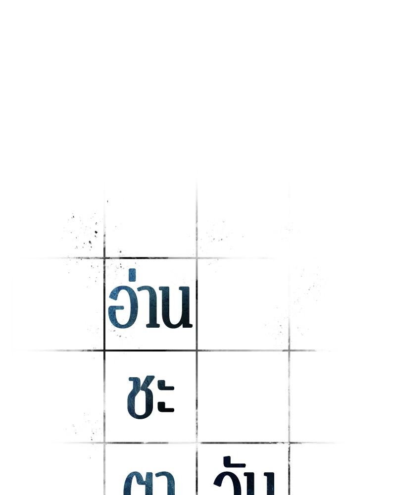 อ่าน Omnicient Reader Viewpoint ตอนที่ 28 หน้า 13