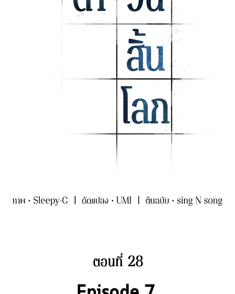 อ่าน Omnicient Reader Viewpoint ตอนที่ 28 หน้า 14