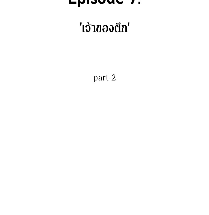 อ่าน Omnicient Reader Viewpoint ตอนที่ 28 หน้า 15