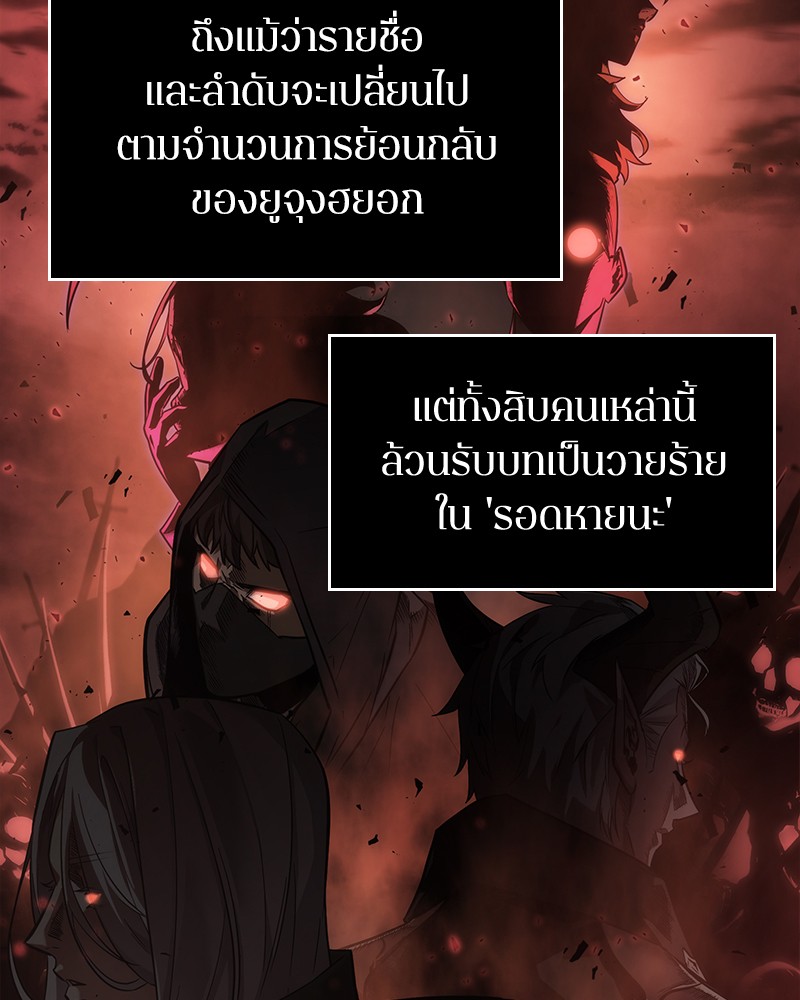 อ่าน Omnicient Reader Viewpoint ตอนที่ 28 หน้า 17