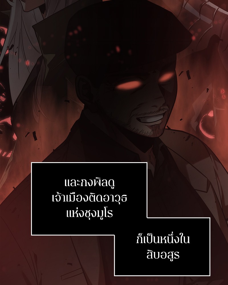อ่าน Omnicient Reader Viewpoint ตอนที่ 28 หน้า 18