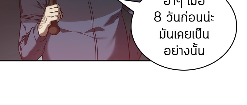 อ่าน Omnicient Reader Viewpoint ตอนที่ 28 หน้า 23