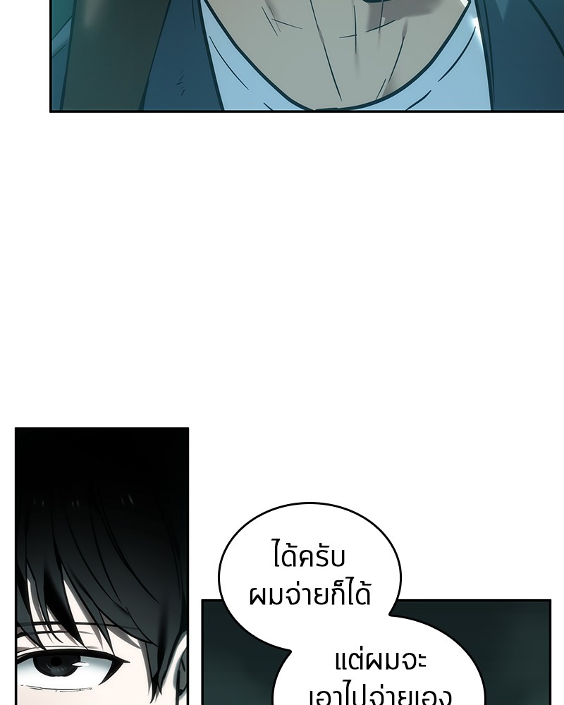อ่าน Omnicient Reader Viewpoint ตอนที่ 28 หน้า 25