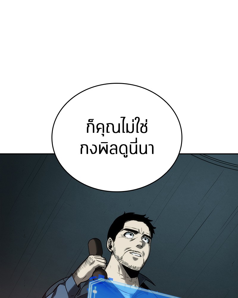 อ่าน Omnicient Reader Viewpoint ตอนที่ 28 หน้า 27