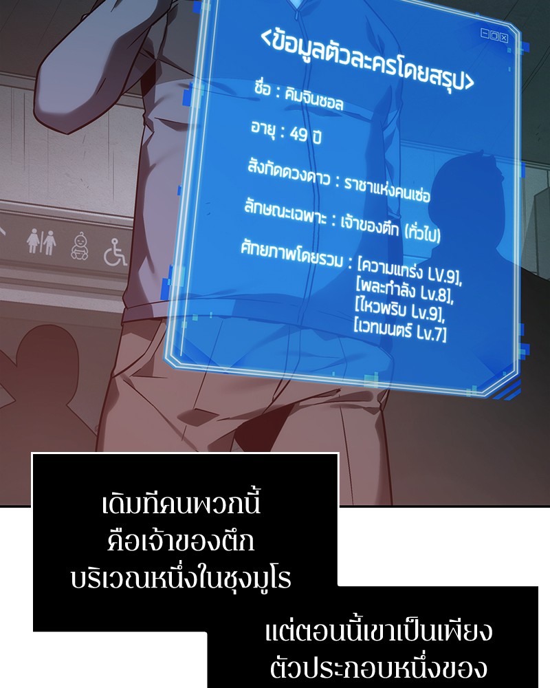 อ่าน Omnicient Reader Viewpoint ตอนที่ 28 หน้า 28
