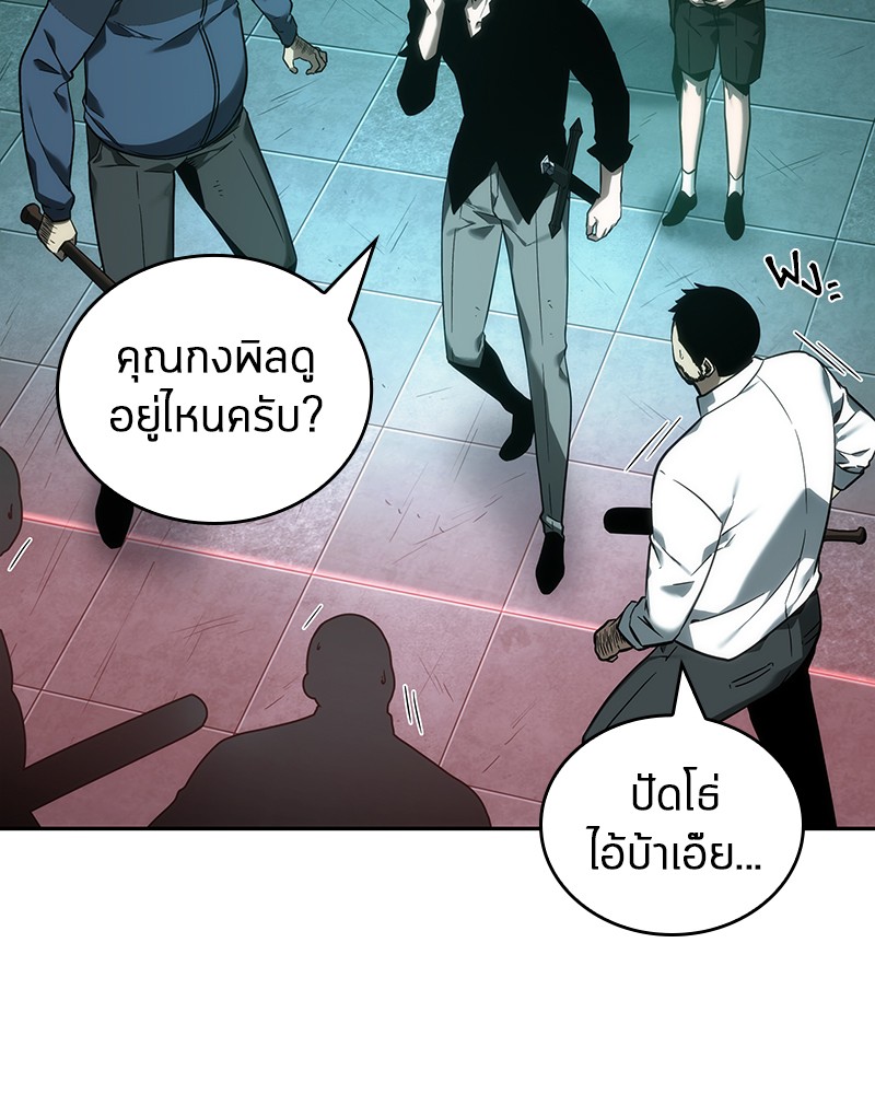 อ่าน Omnicient Reader Viewpoint ตอนที่ 28 หน้า 30