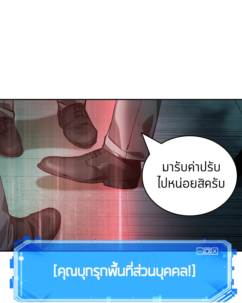 อ่าน Omnicient Reader Viewpoint ตอนที่ 28 หน้า 32