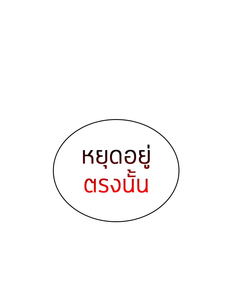 อ่าน Omnicient Reader Viewpoint ตอนที่ 28 หน้า 36