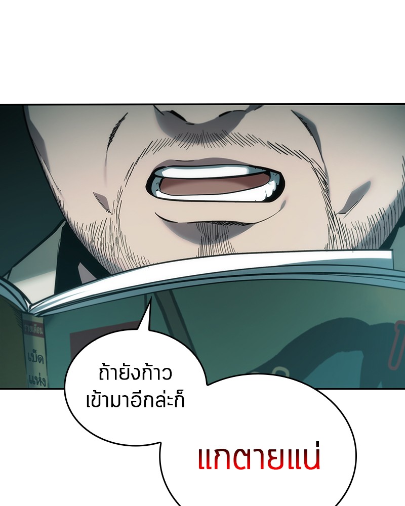 อ่าน Omnicient Reader Viewpoint ตอนที่ 28 หน้า 40