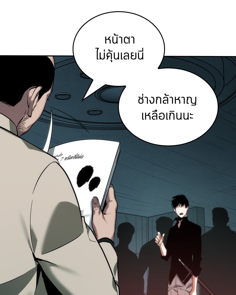 อ่าน Omnicient Reader Viewpoint ตอนที่ 28 หน้า 43