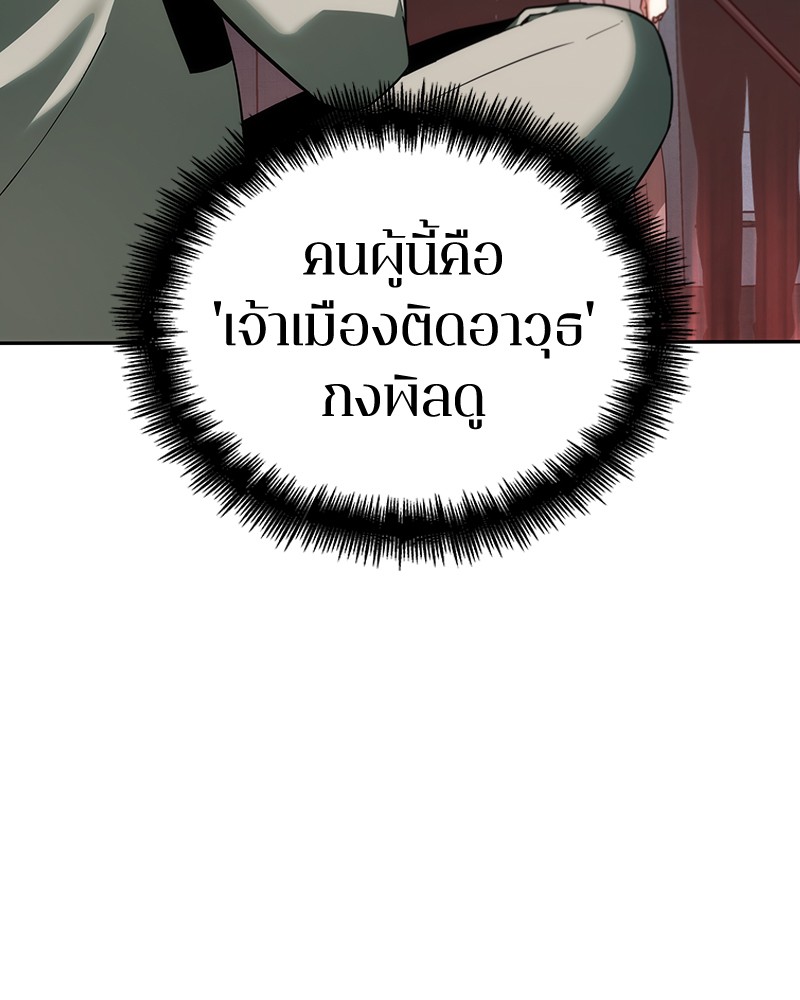 อ่าน Omnicient Reader Viewpoint ตอนที่ 28 หน้า 44
