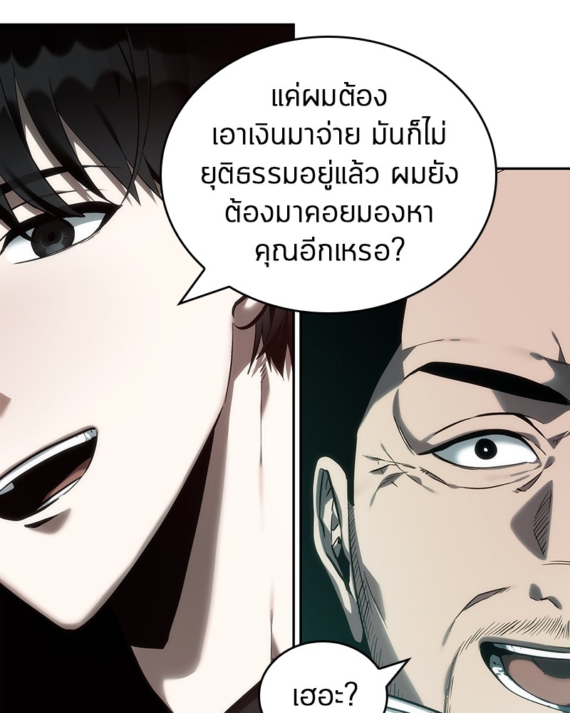 อ่าน Omnicient Reader Viewpoint ตอนที่ 28 หน้า 45