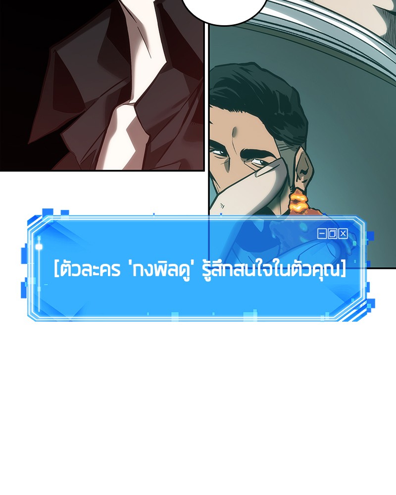 อ่าน Omnicient Reader Viewpoint ตอนที่ 28 หน้า 46