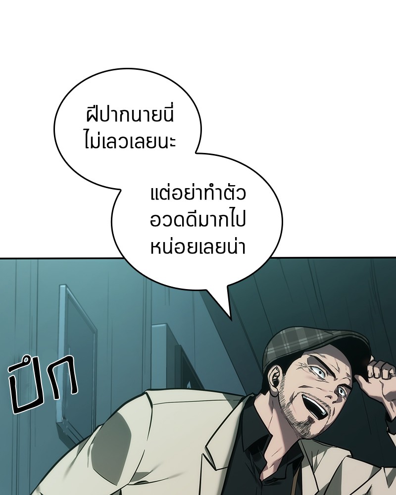 อ่าน Omnicient Reader Viewpoint ตอนที่ 28 หน้า 48