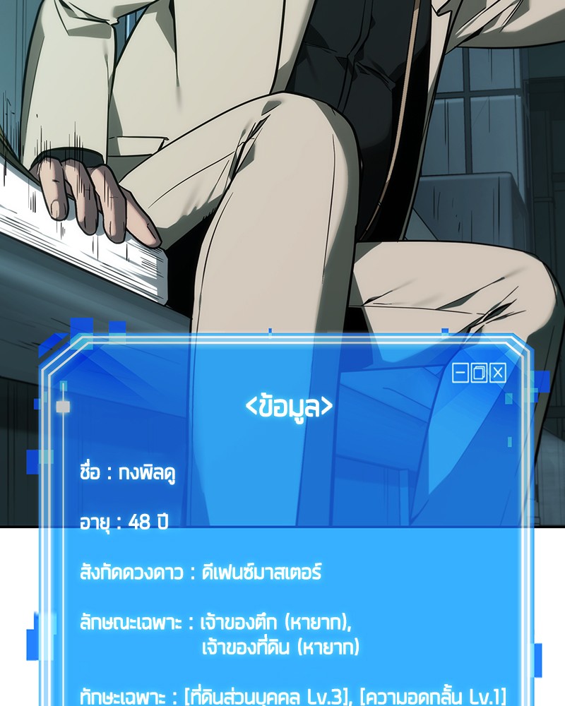 อ่าน Omnicient Reader Viewpoint ตอนที่ 28 หน้า 49