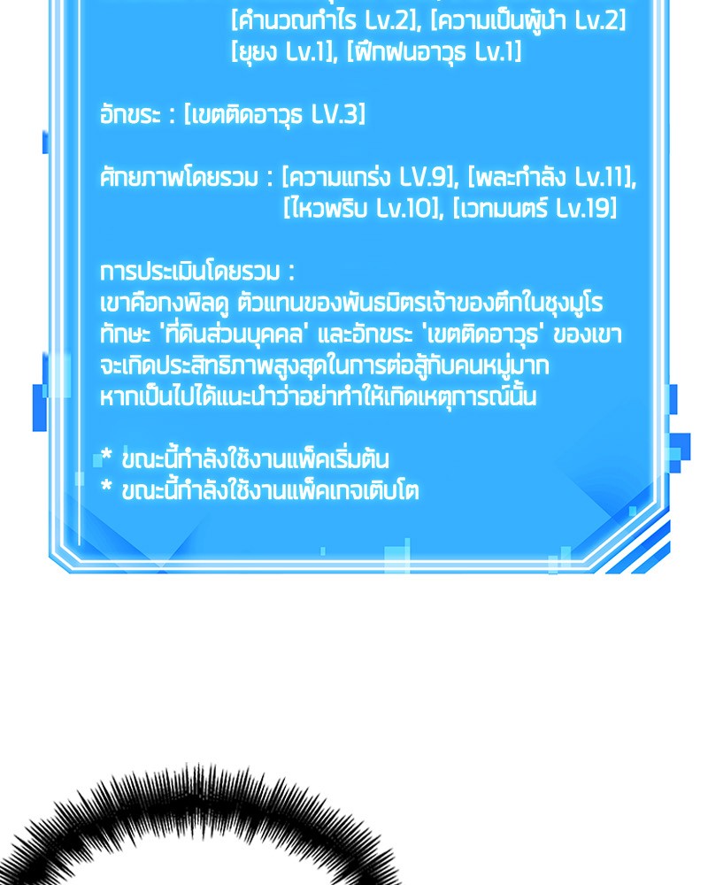 อ่าน Omnicient Reader Viewpoint ตอนที่ 28 หน้า 50