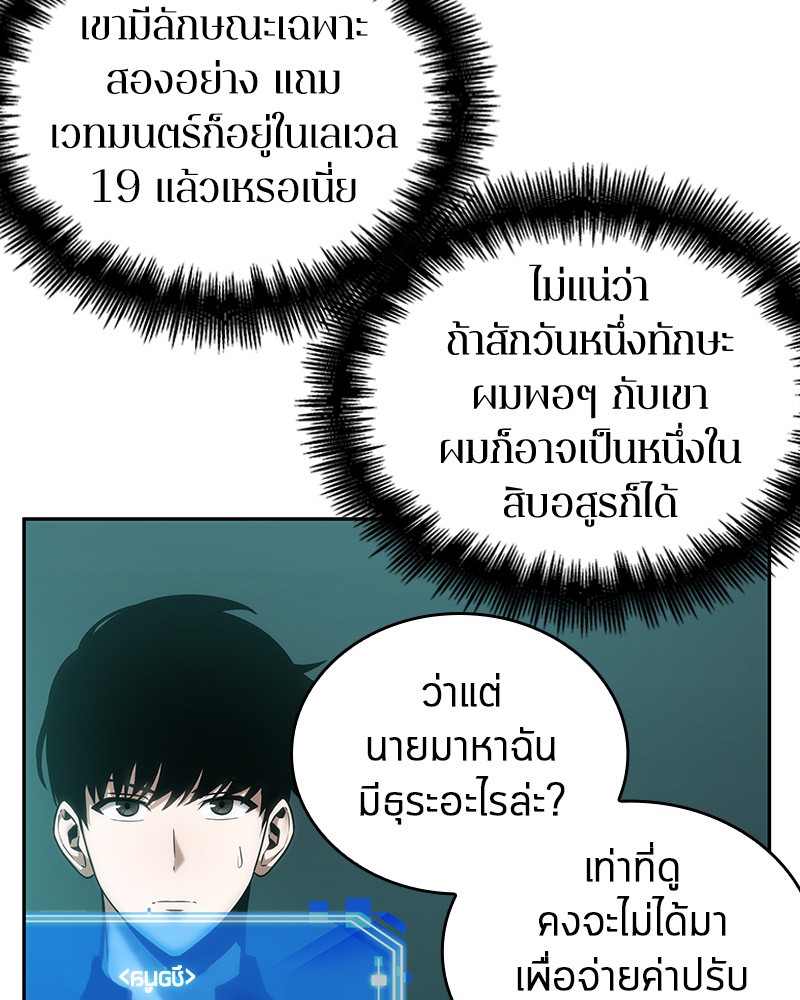 อ่าน Omnicient Reader Viewpoint ตอนที่ 28 หน้า 51