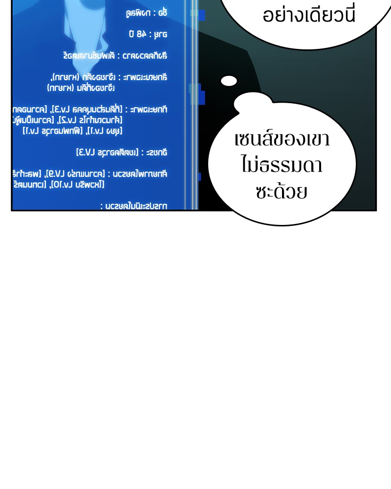 อ่าน Omnicient Reader Viewpoint ตอนที่ 28 หน้า 52