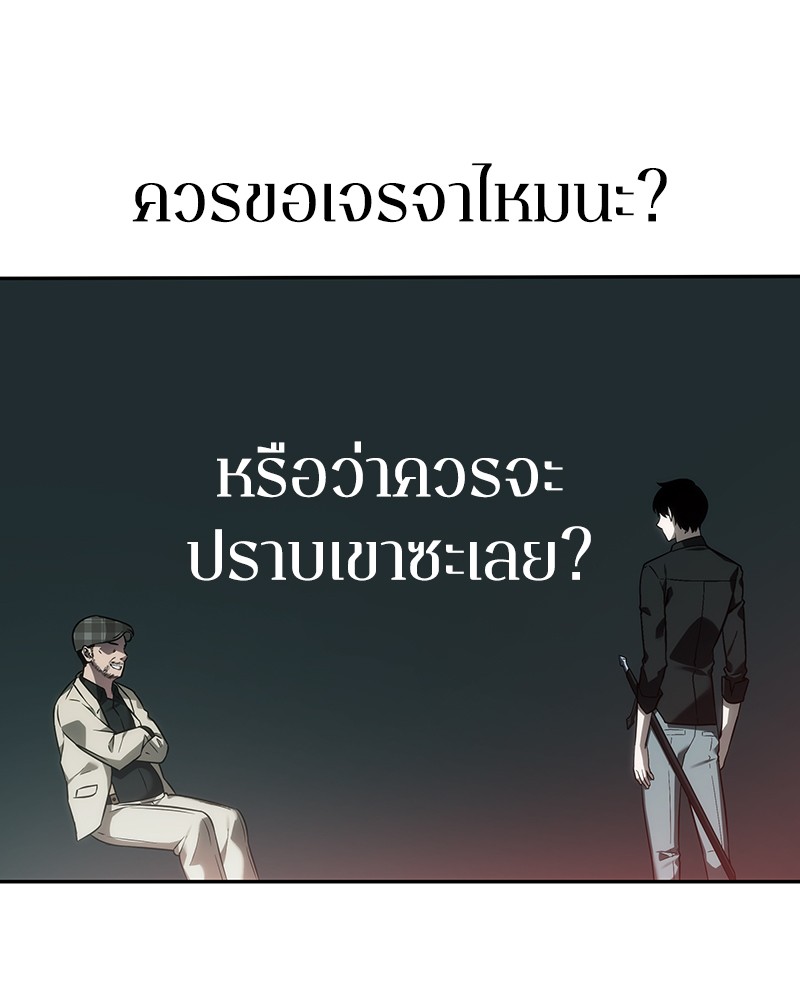 อ่าน Omnicient Reader Viewpoint ตอนที่ 28 หน้า 53