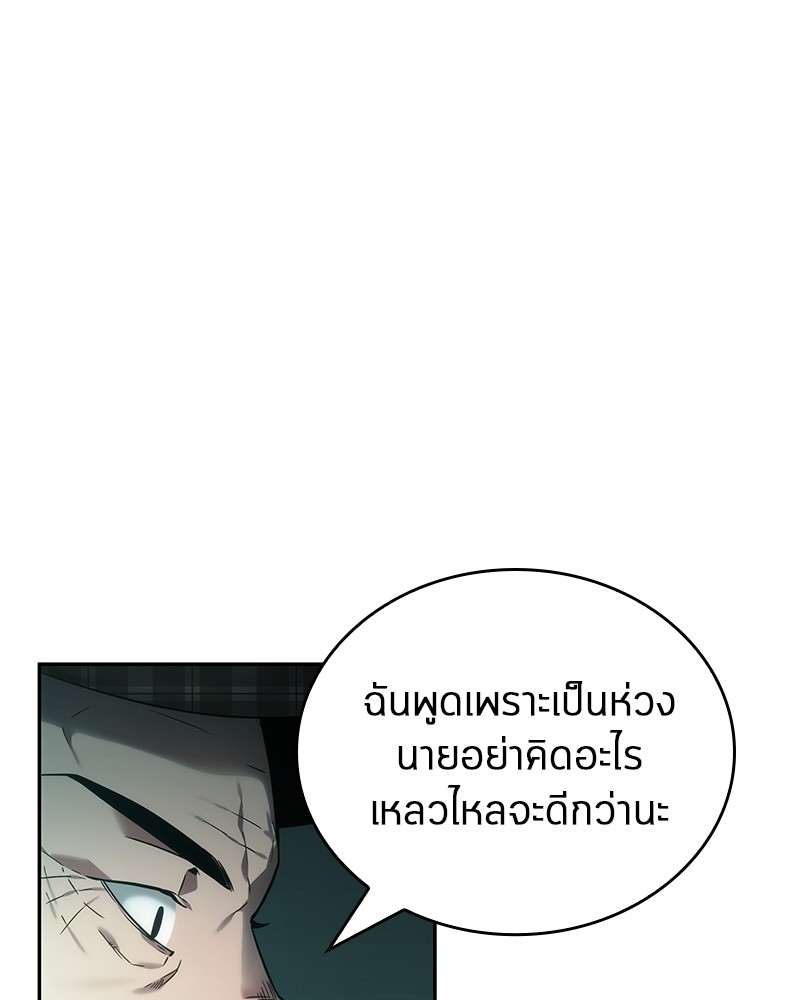 อ่าน Omnicient Reader Viewpoint ตอนที่ 28 หน้า 54