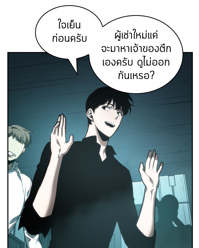 อ่าน Omnicient Reader Viewpoint ตอนที่ 28 หน้า 61